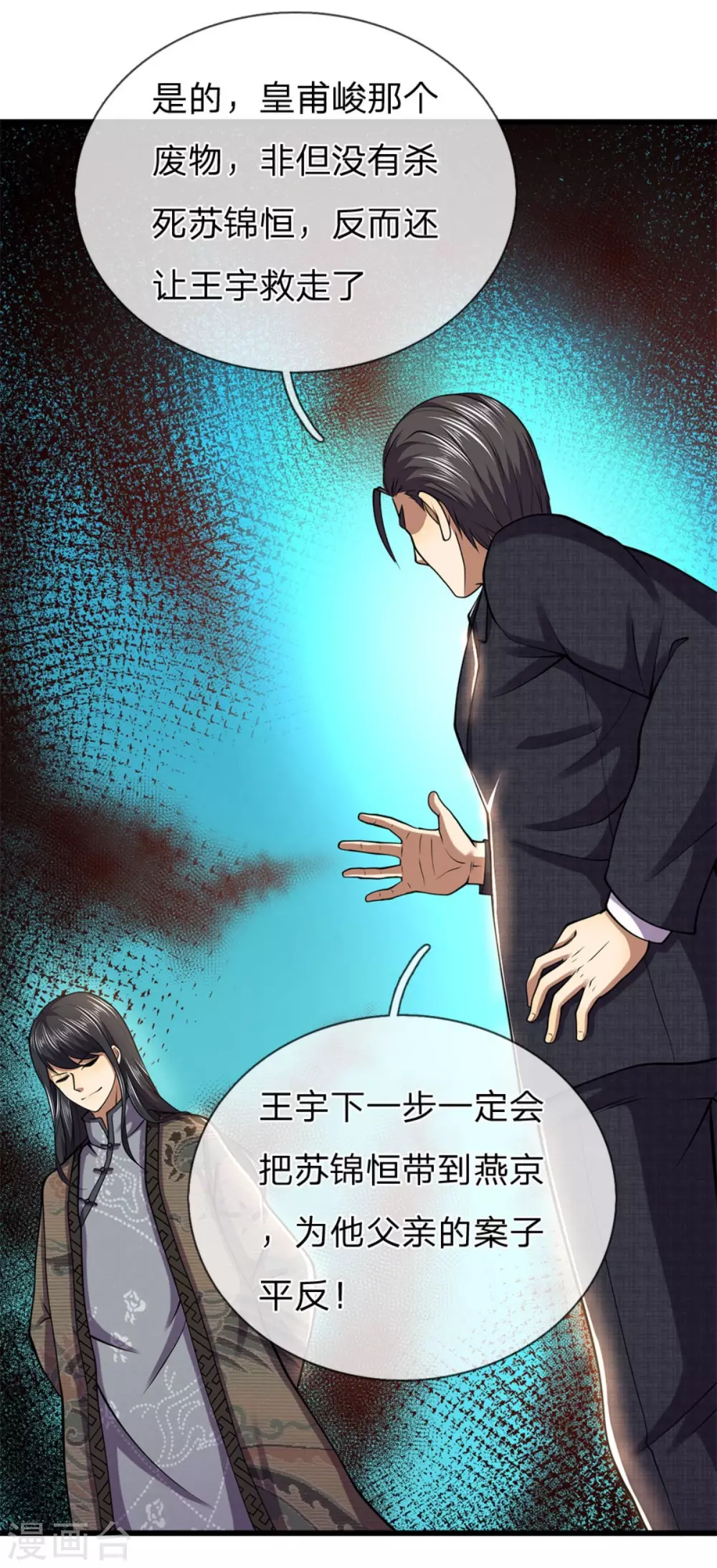 第295话 末路将至9