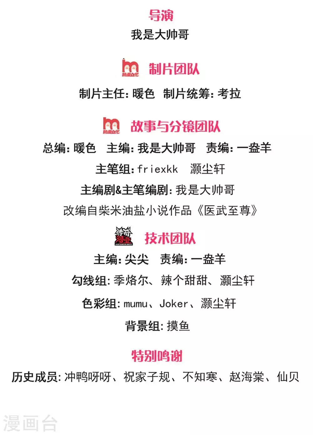第296话 医院中的剑拔弩张1