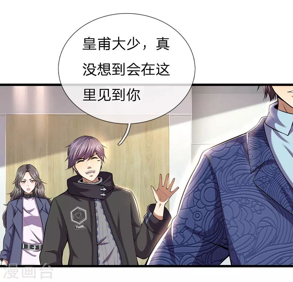 第296话 医院中的剑拔弩张10
