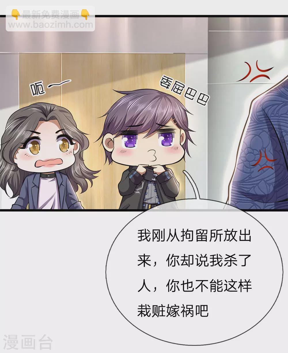 第296话 医院中的剑拔弩张14