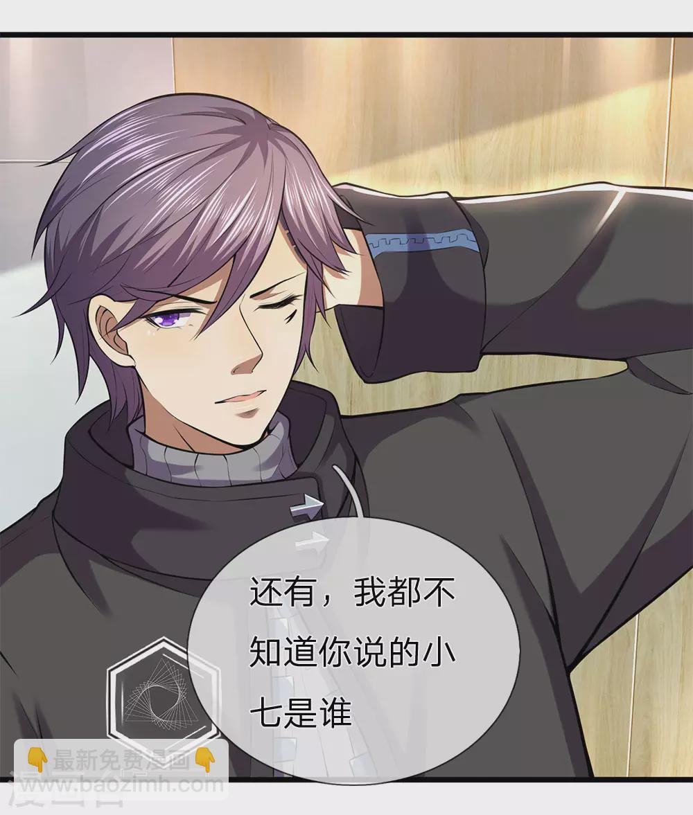 第296话 医院中的剑拔弩张15