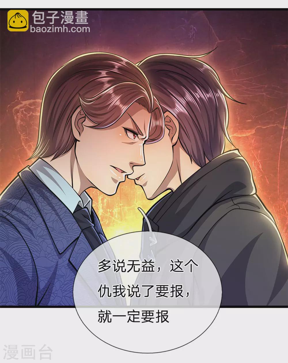 第296话 医院中的剑拔弩张20