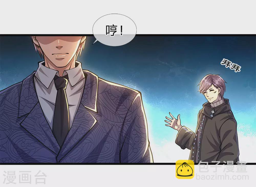 第296话 医院中的剑拔弩张22