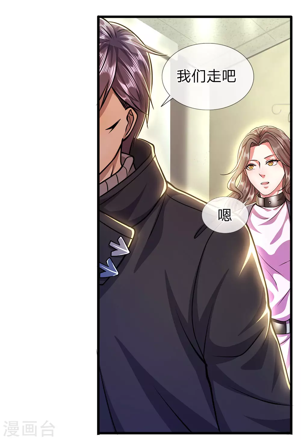 第296话 医院中的剑拔弩张26