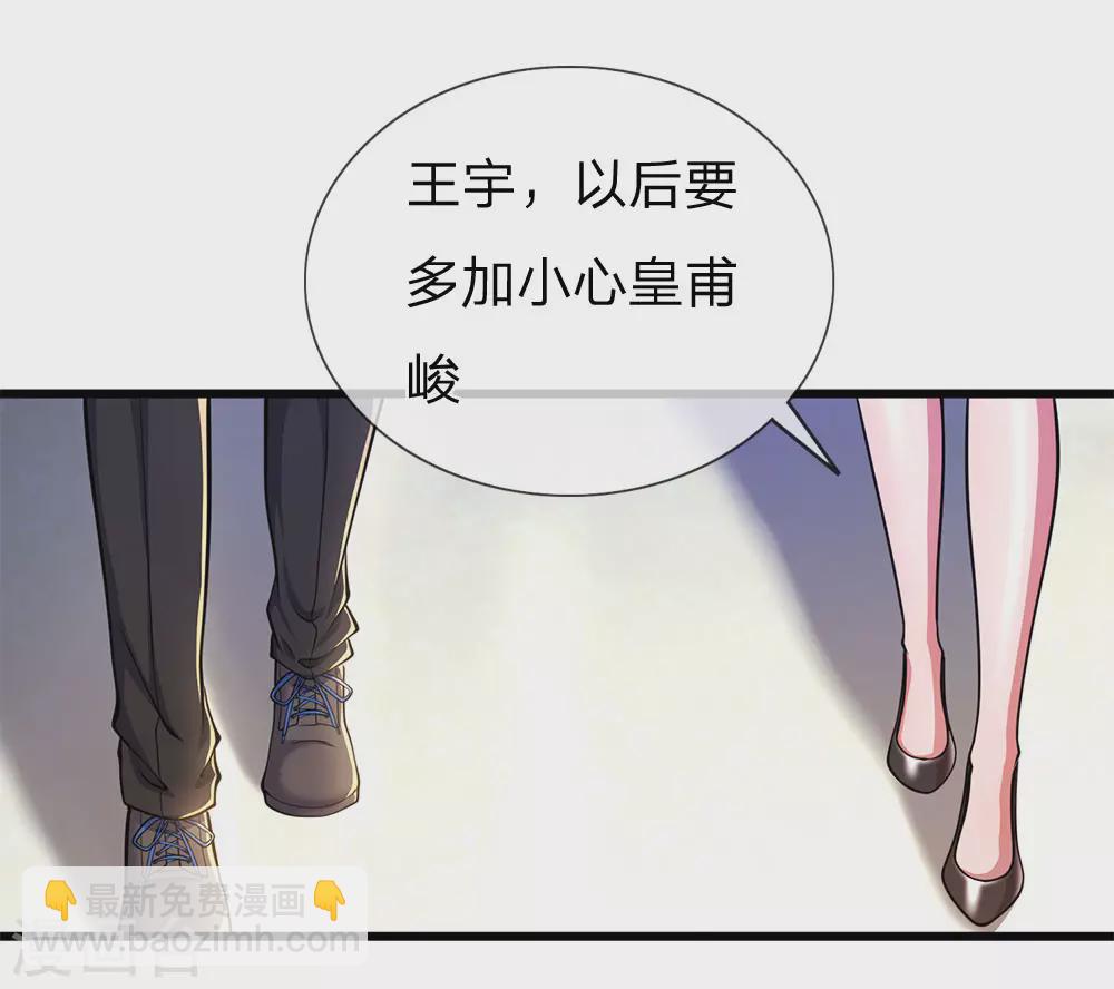 第296话 医院中的剑拔弩张27