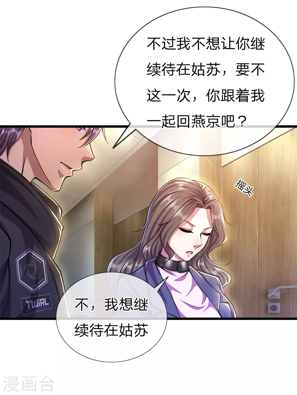 第296话 医院中的剑拔弩张29