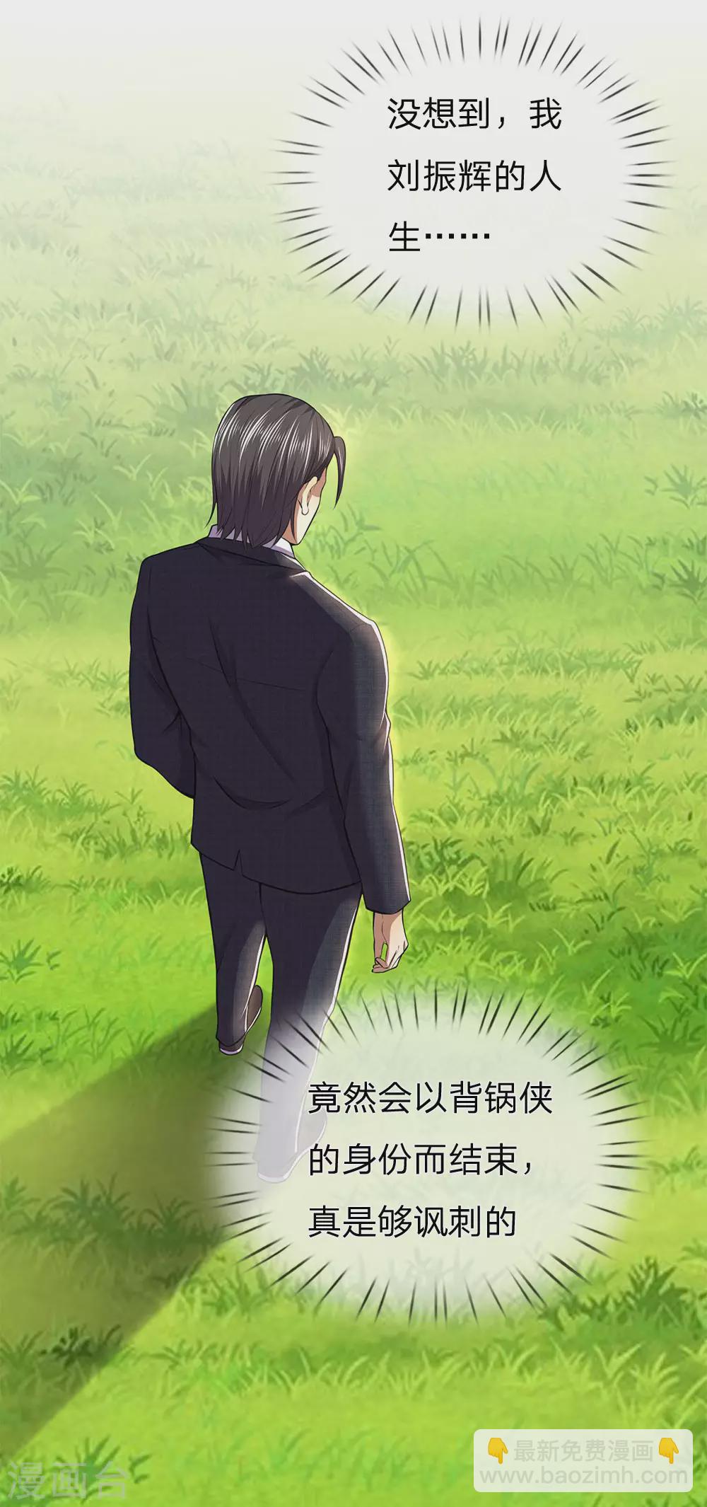 第296话 医院中的剑拔弩张3
