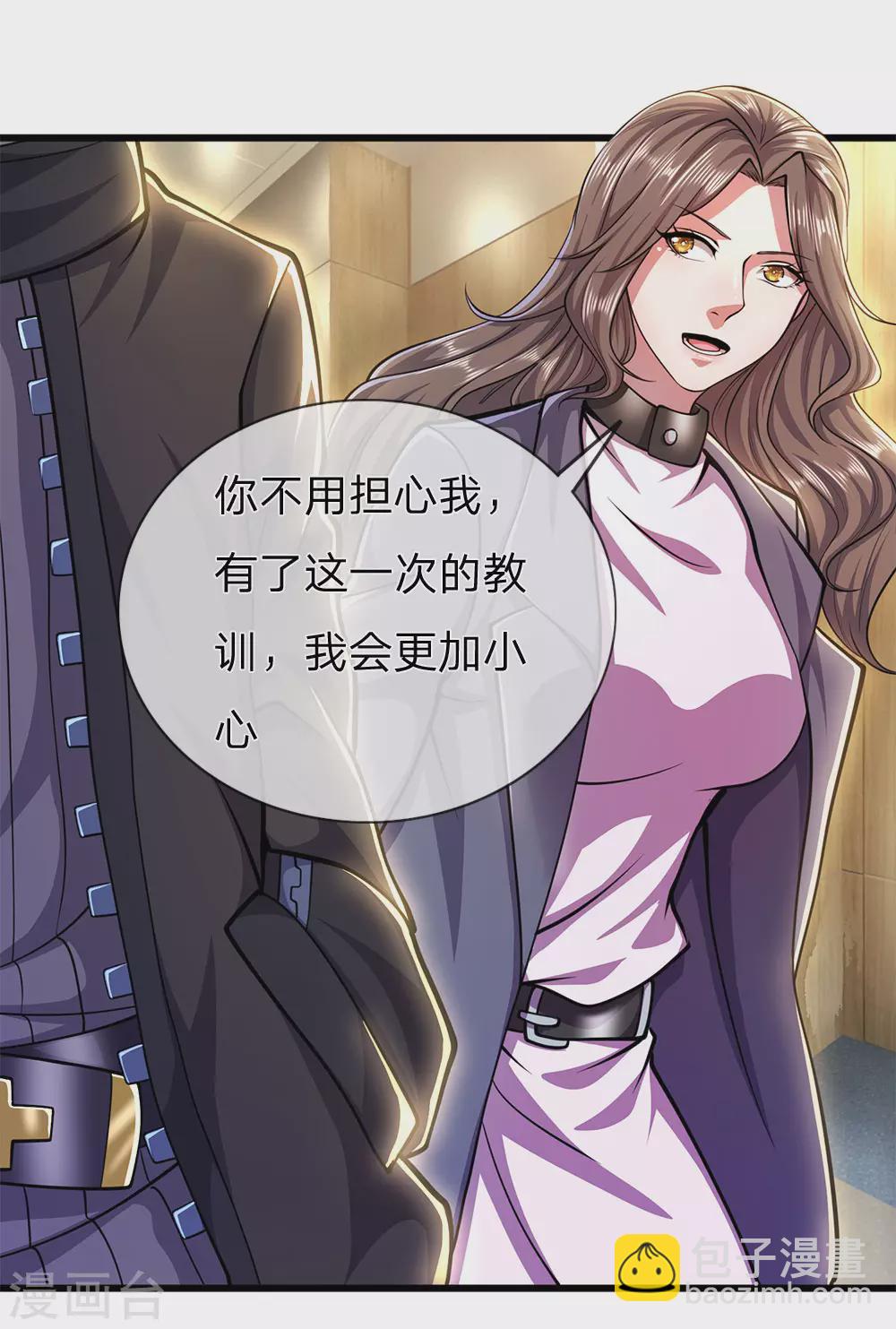 第296话 医院中的剑拔弩张30