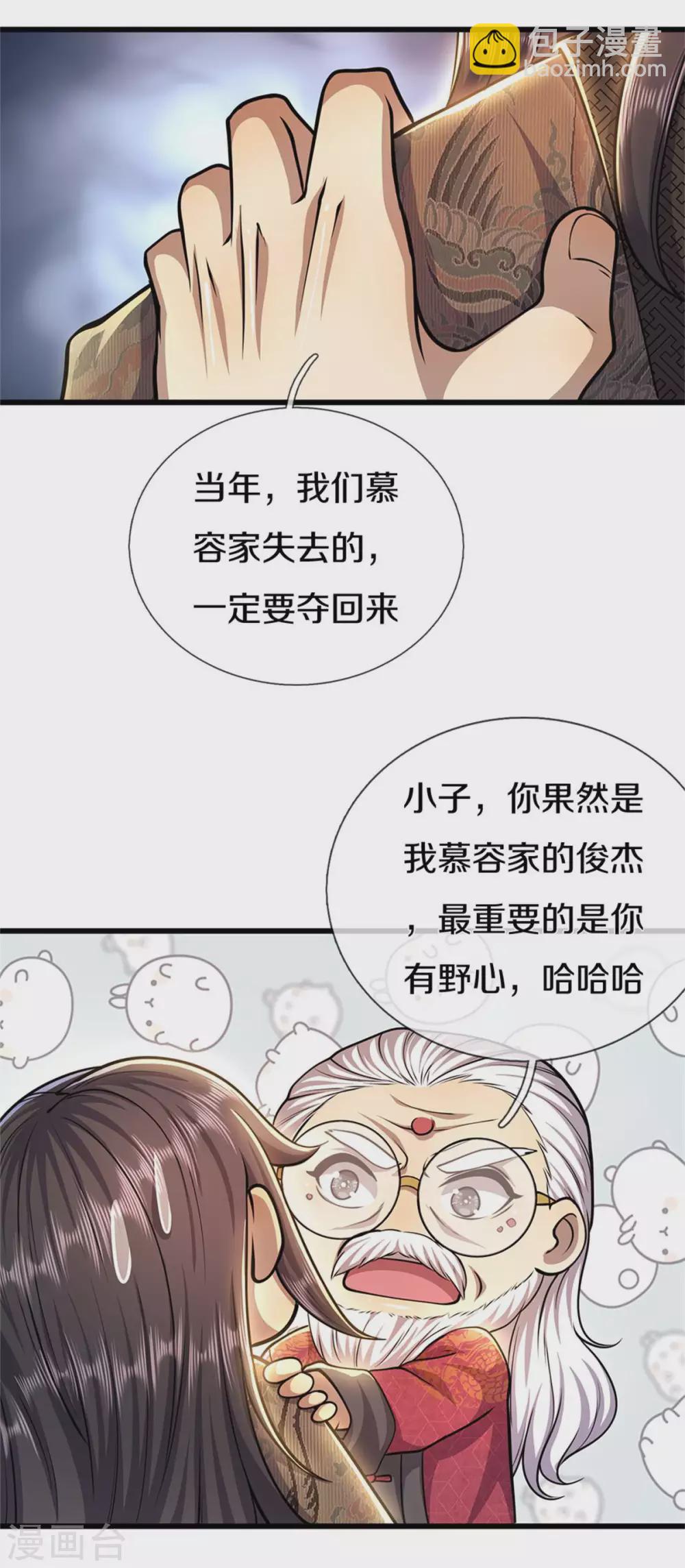 第297话 云雾渐清11