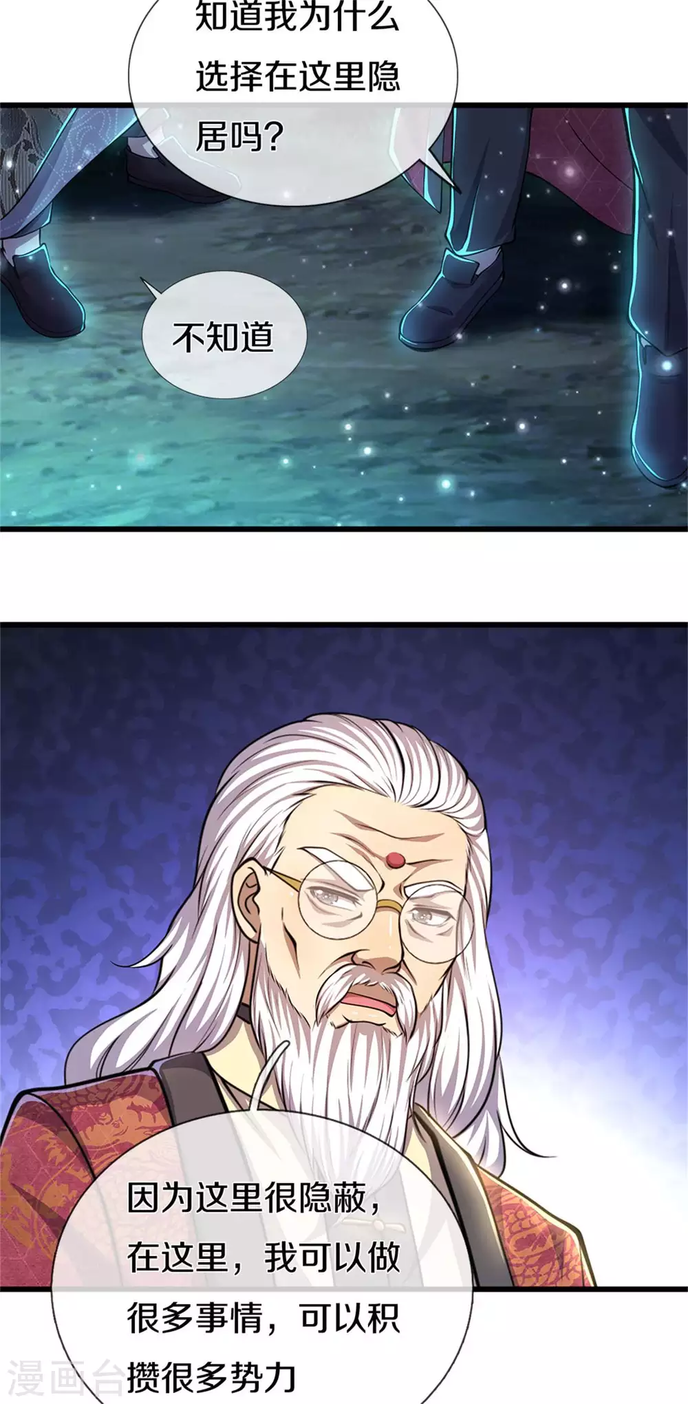 第297话 云雾渐清13