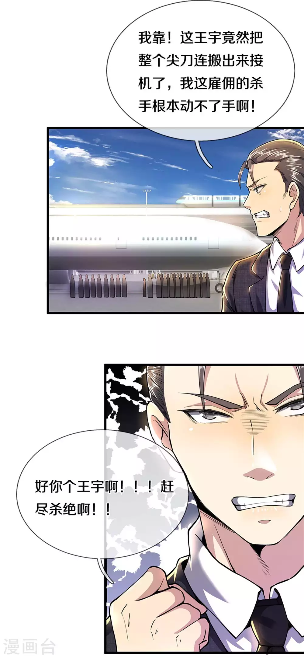 第297话 云雾渐清16