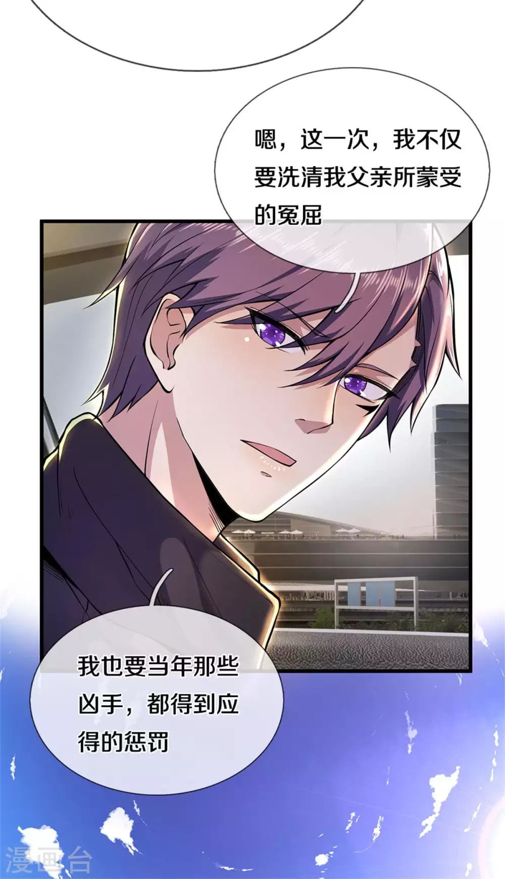 第297话 云雾渐清19