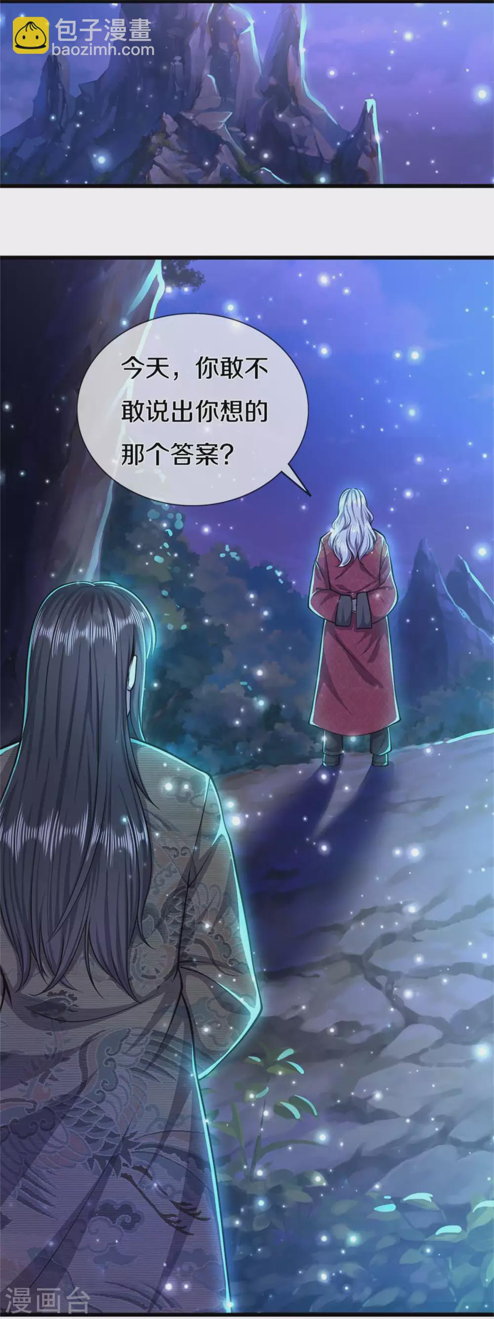 第297话 云雾渐清2