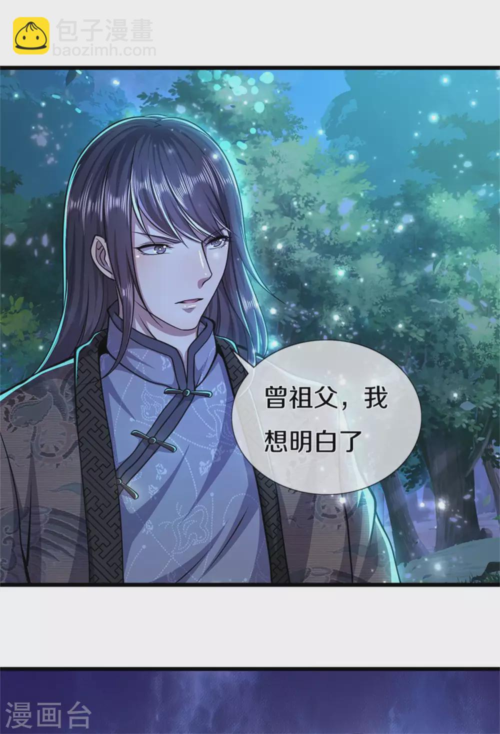 第297话 云雾渐清3