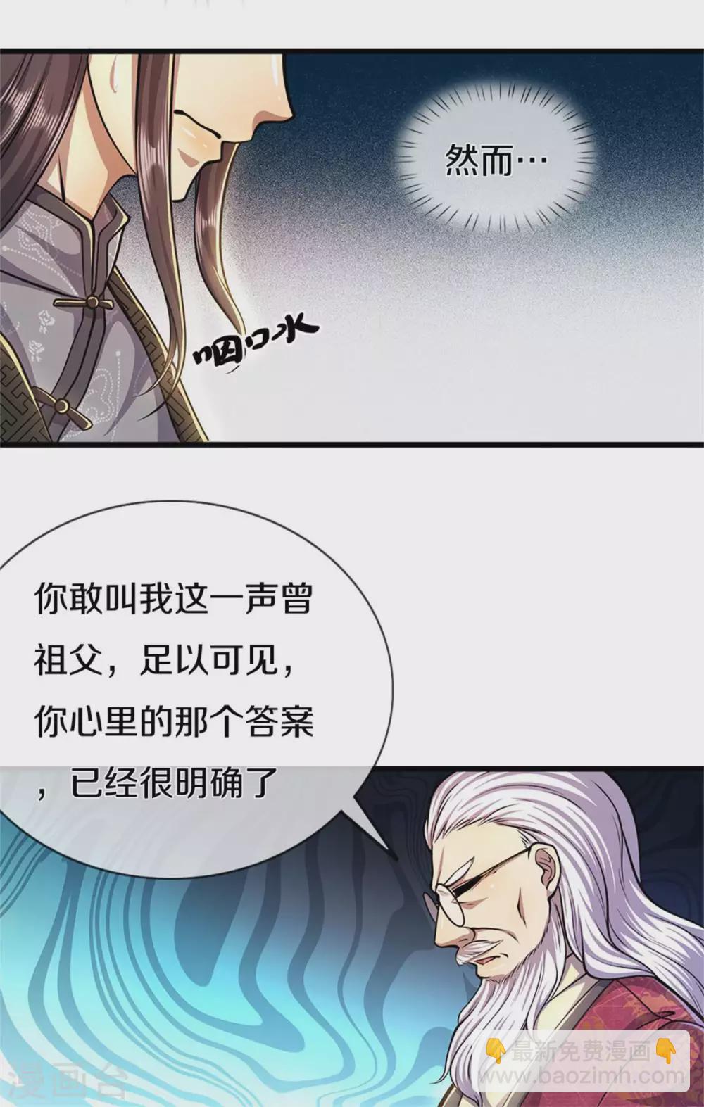 第297话 云雾渐清5