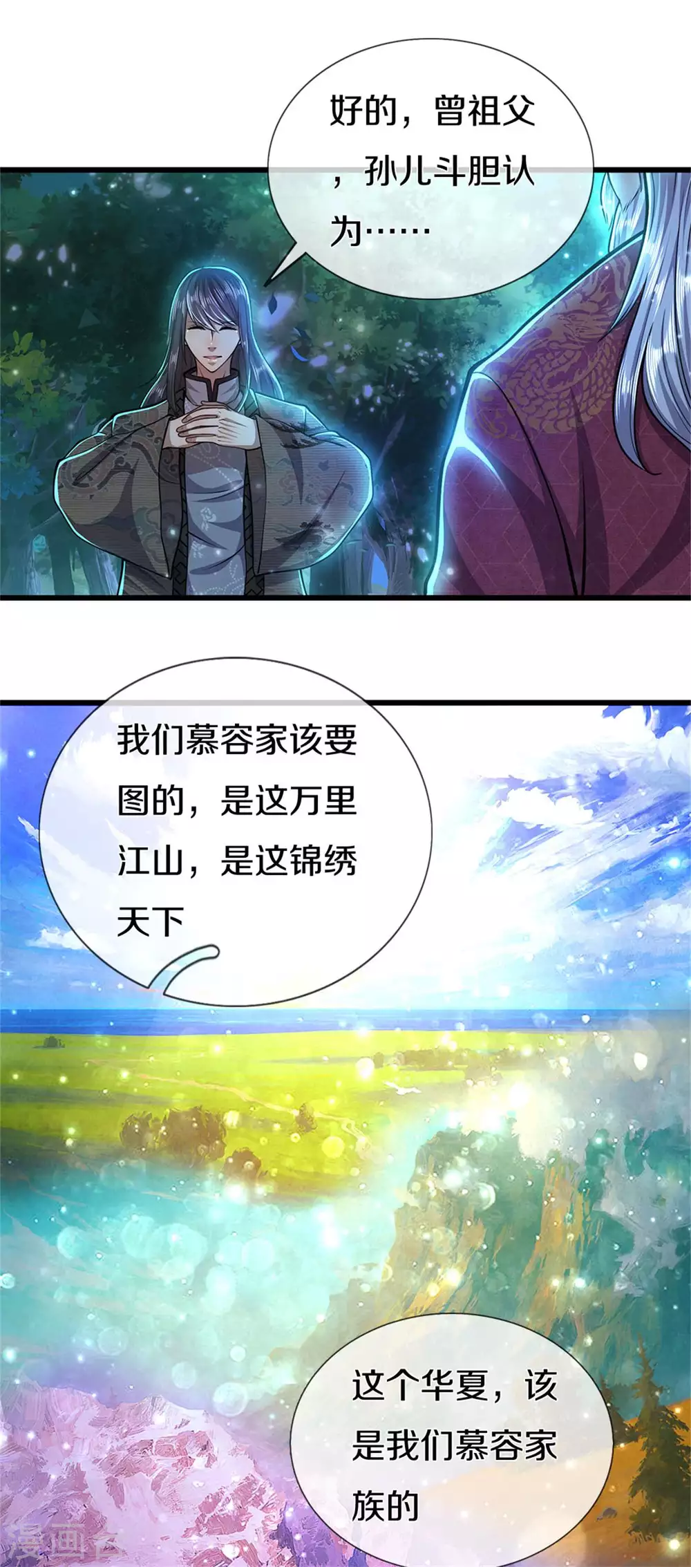 第297话 云雾渐清7