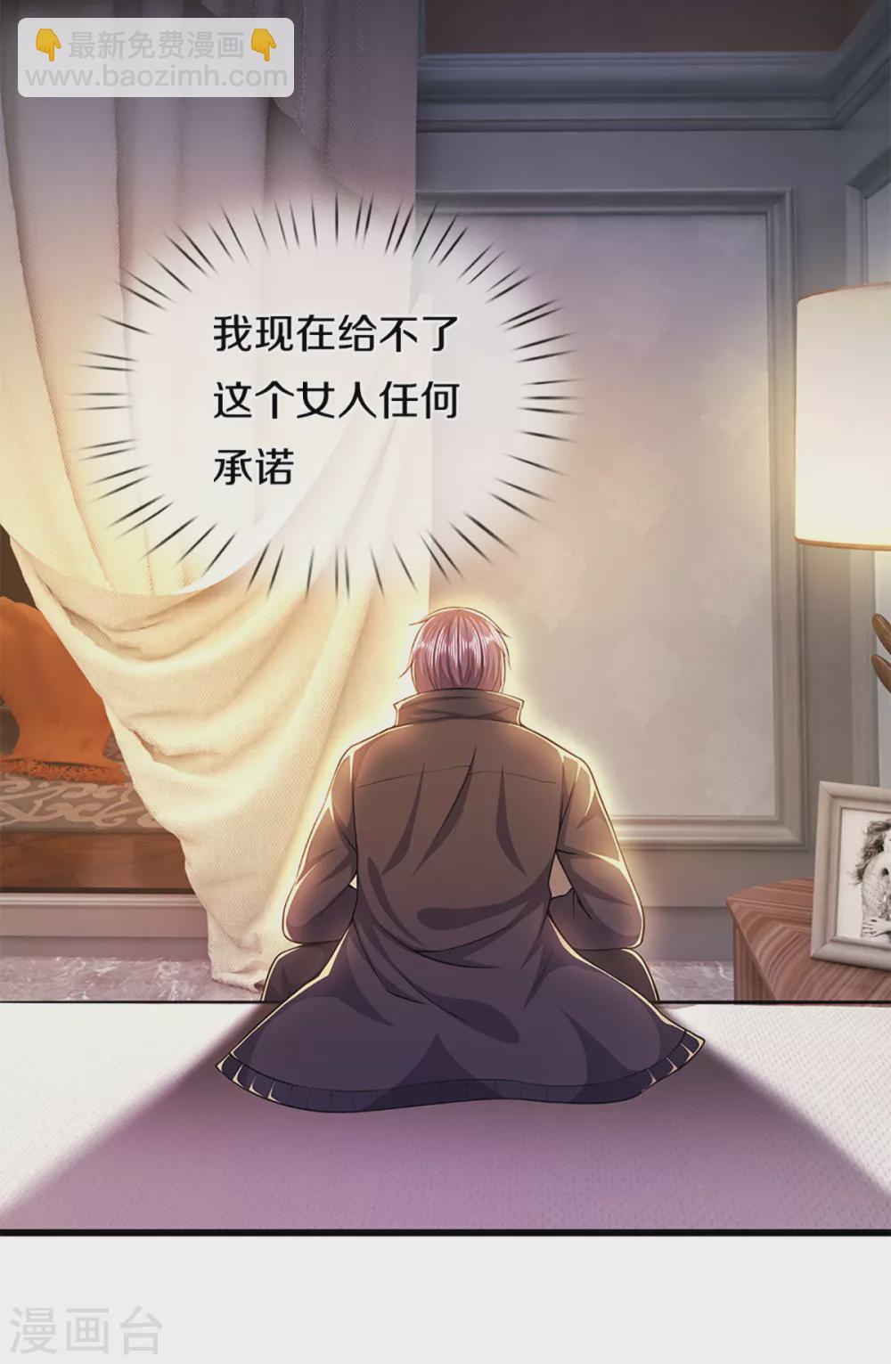 第300话 给不了的承诺14