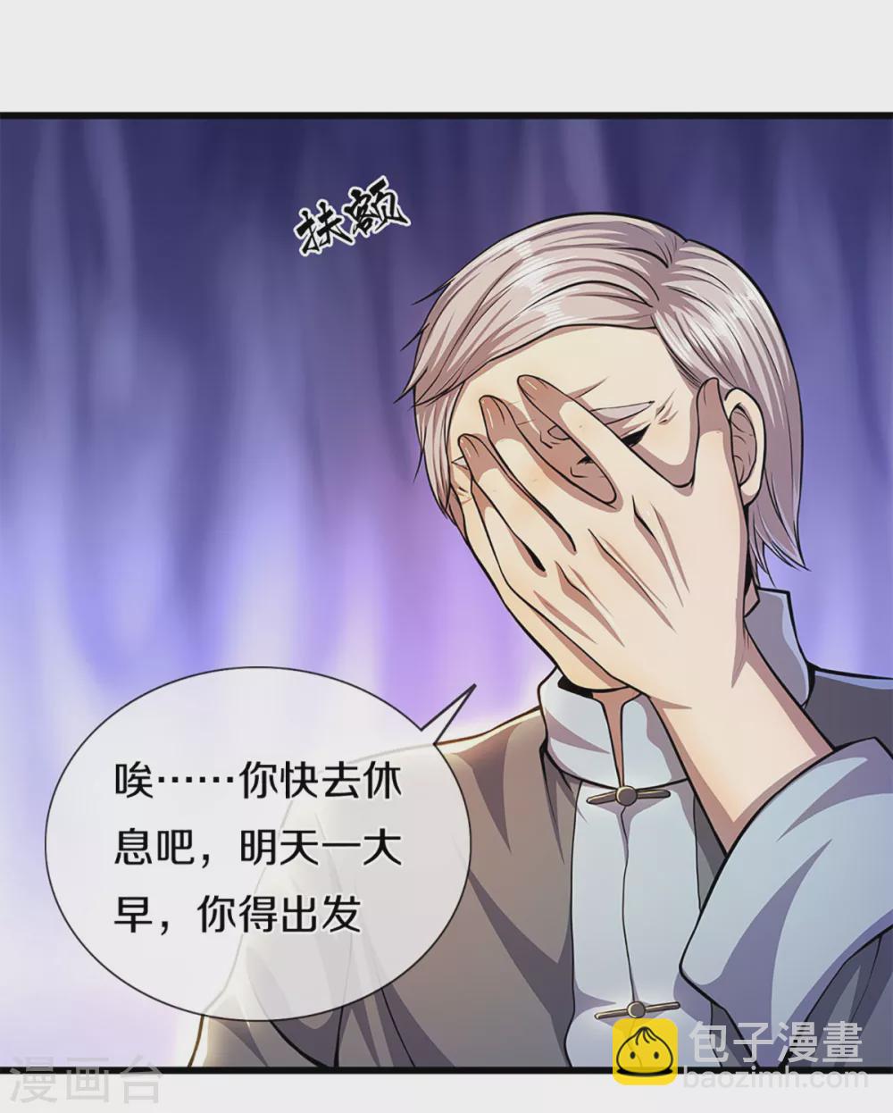 第300话 给不了的承诺2