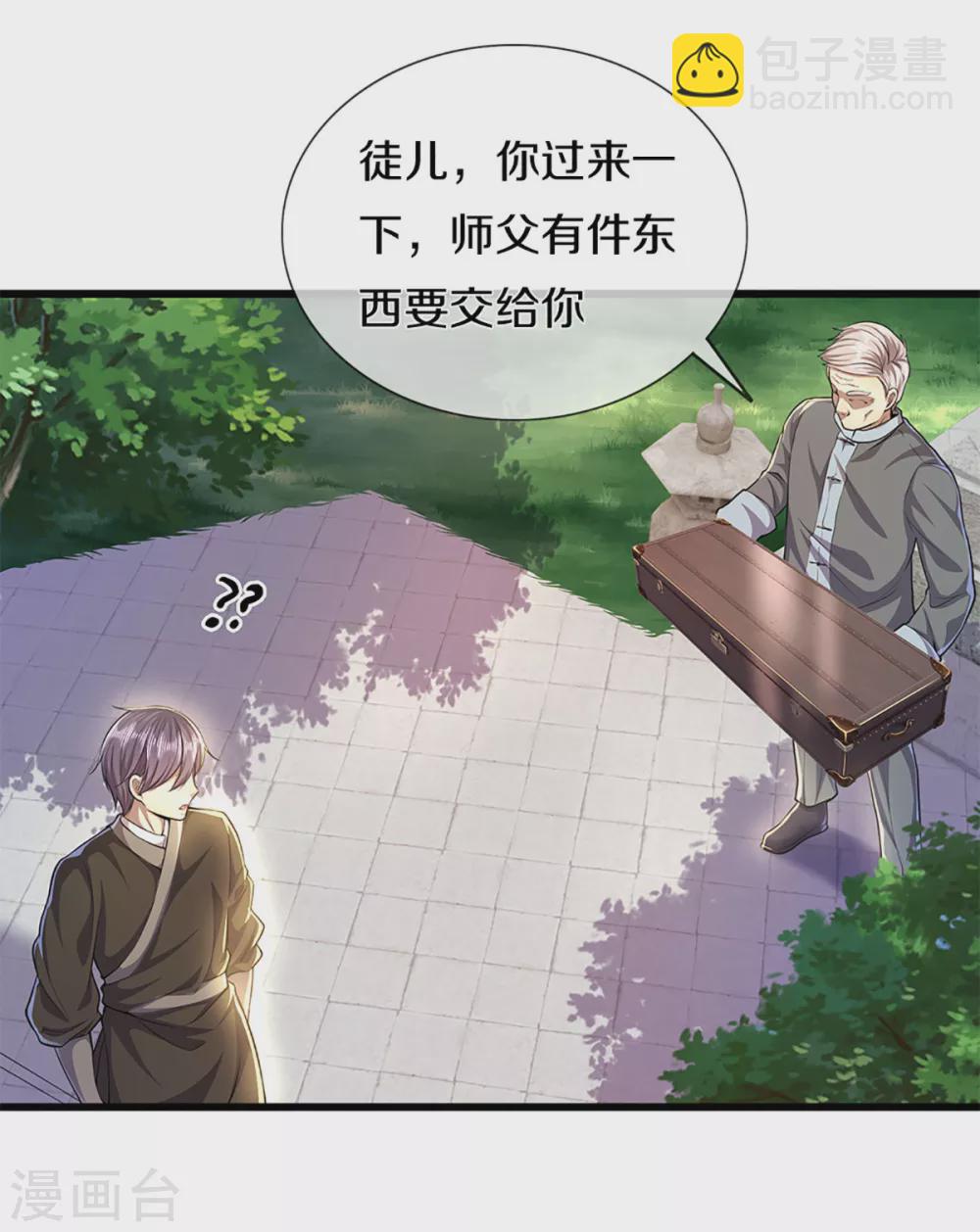 第300话 给不了的承诺20