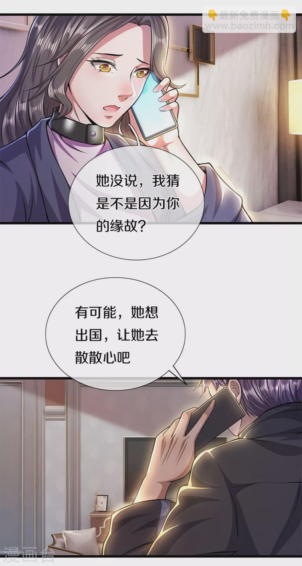 第300话 给不了的承诺8