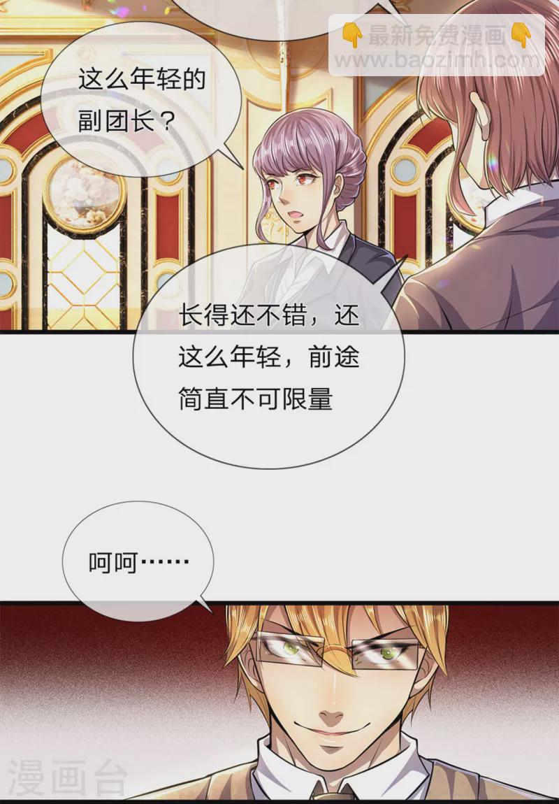 第301话 翻译团副团长10
