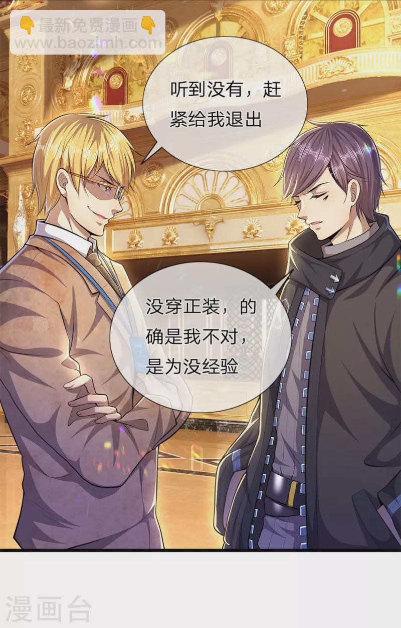 第301话 翻译团副团长11