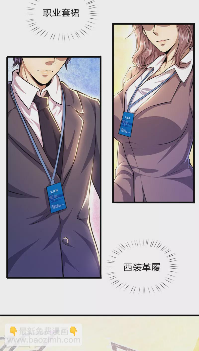第301话 翻译团副团长3
