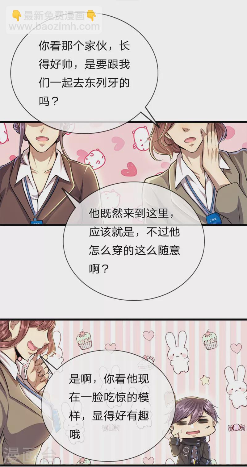 第301话 翻译团副团长5