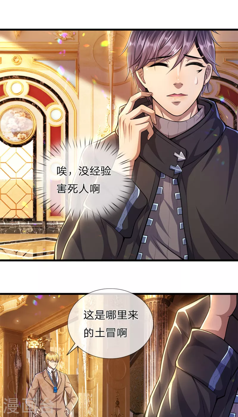 第301话 翻译团副团长6
