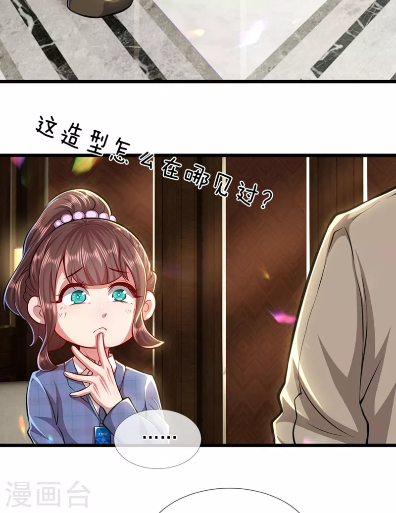 第302话 哇啊啊啊，好帅啊！13