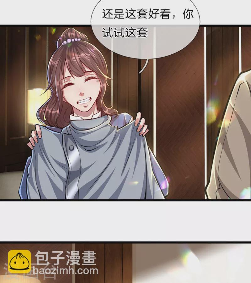 第302话 哇啊啊啊，好帅啊！14