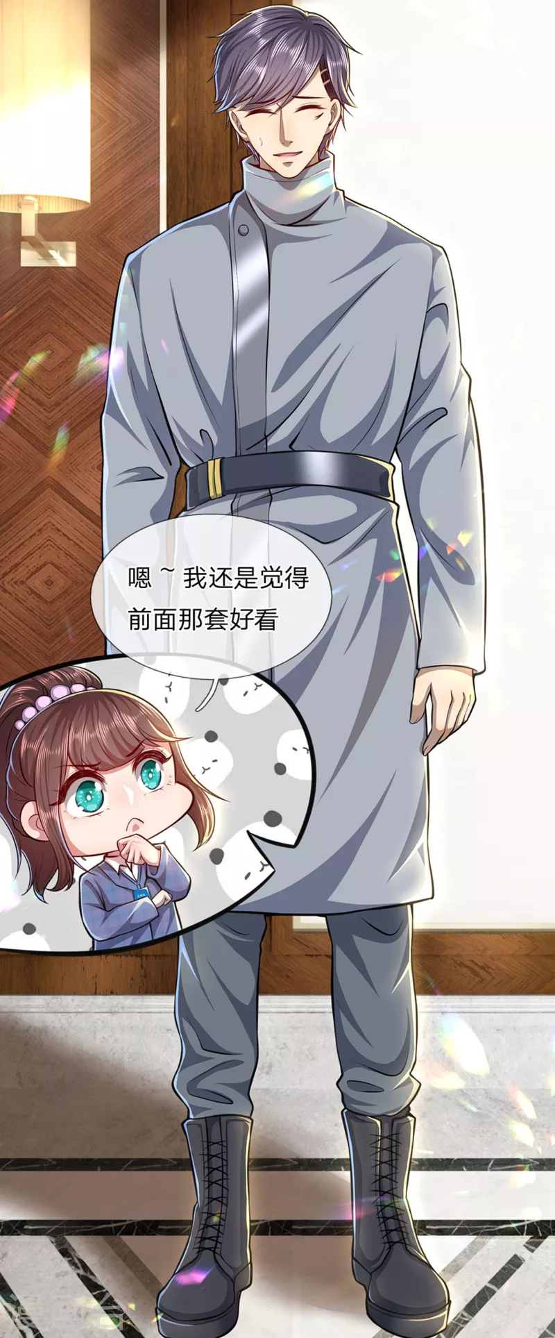第302话 哇啊啊啊，好帅啊！15