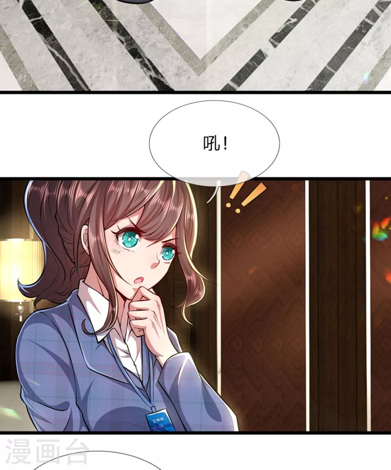 第302话 哇啊啊啊，好帅啊！16