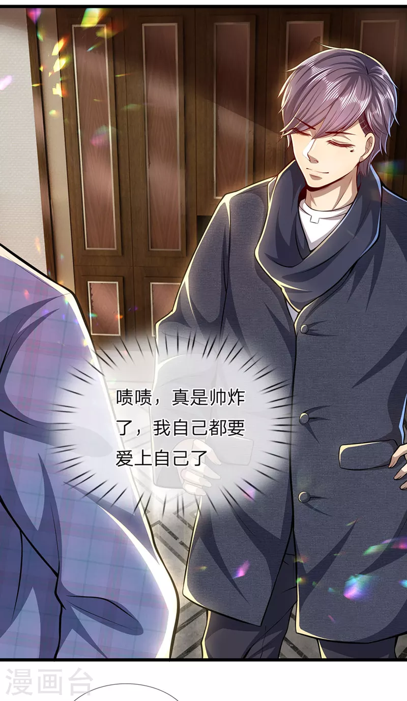 第302话 哇啊啊啊，好帅啊！19