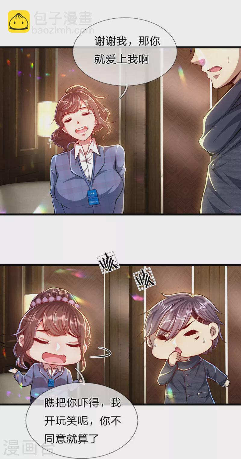 第302话 哇啊啊啊，好帅啊！21