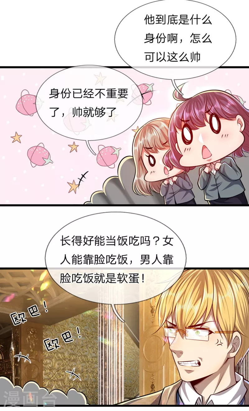第302话 哇啊啊啊，好帅啊！25