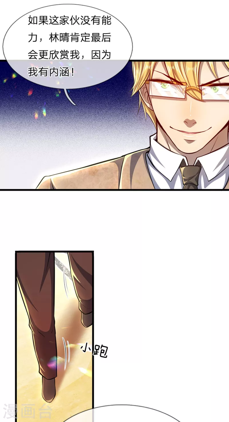 第302话 哇啊啊啊，好帅啊！26