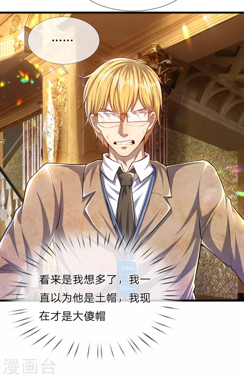 第302话 哇啊啊啊，好帅啊！28