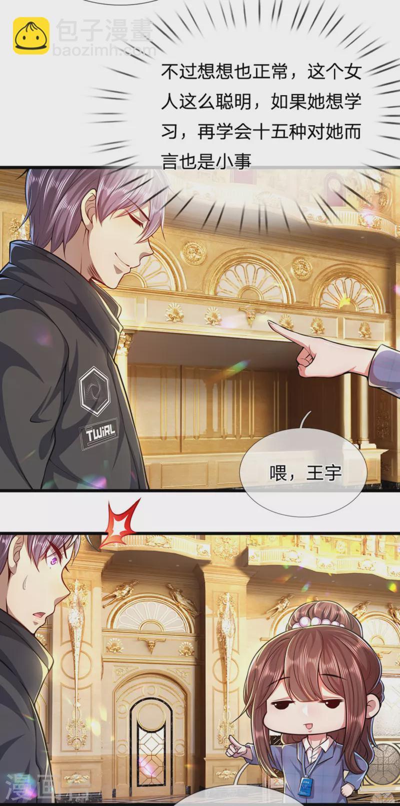 第302话 哇啊啊啊，好帅啊！3