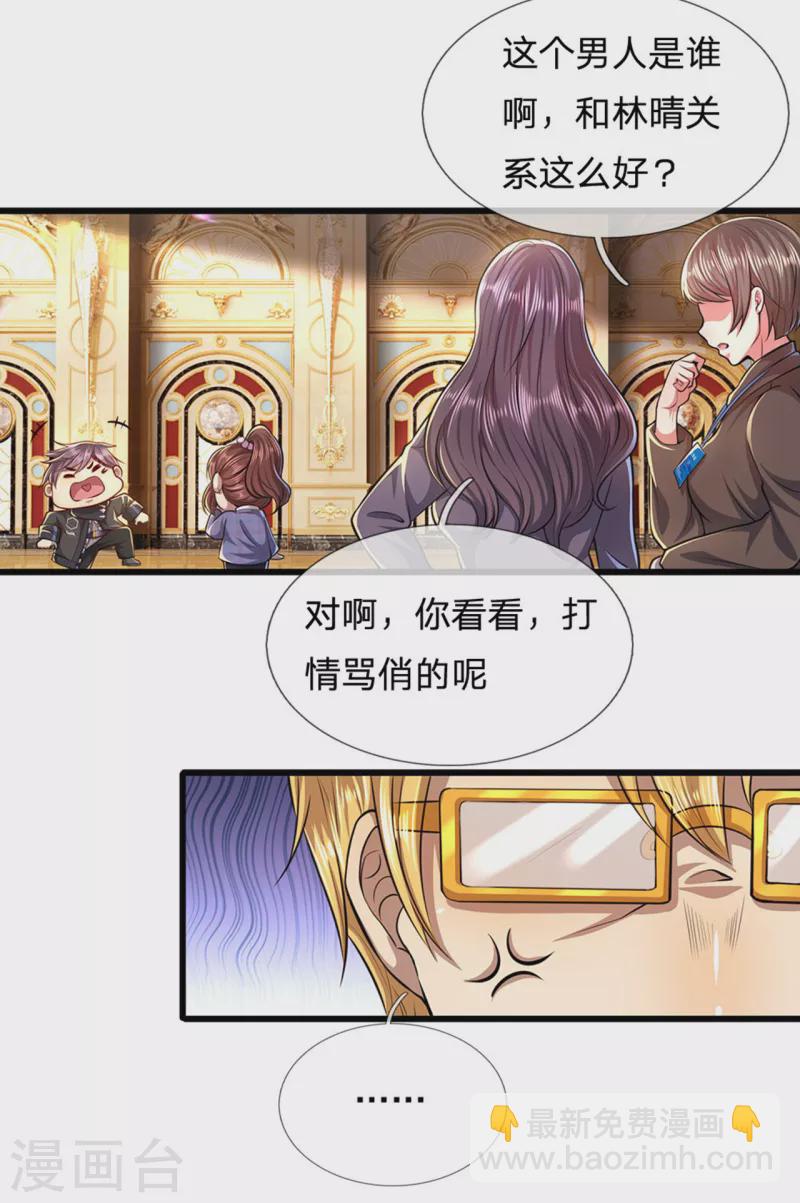 第302话 哇啊啊啊，好帅啊！5