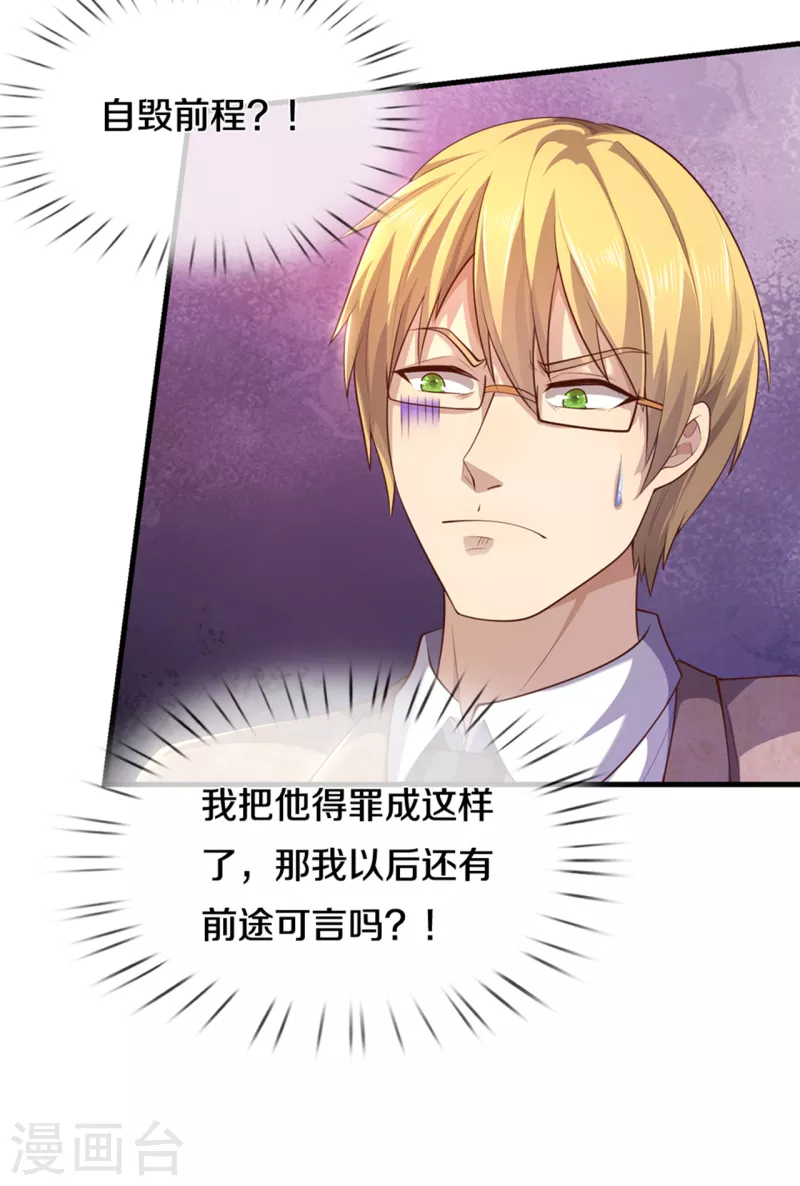 第303话 真是花心大萝卜！10