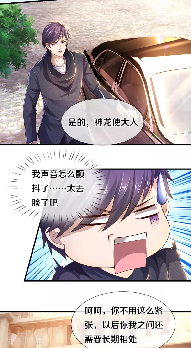 第303话 真是花心大萝卜！13
