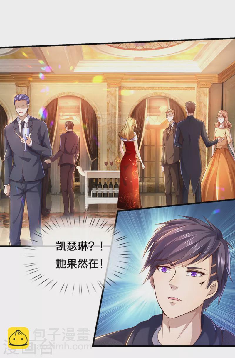第303话 真是花心大萝卜！16