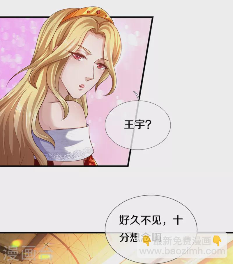 第303话 真是花心大萝卜！17