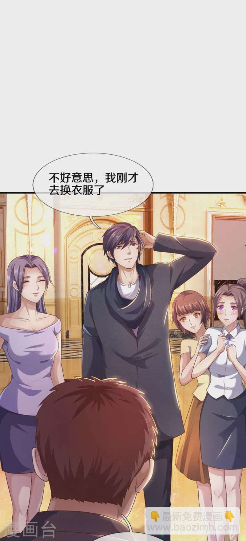 第303话 真是花心大萝卜！2