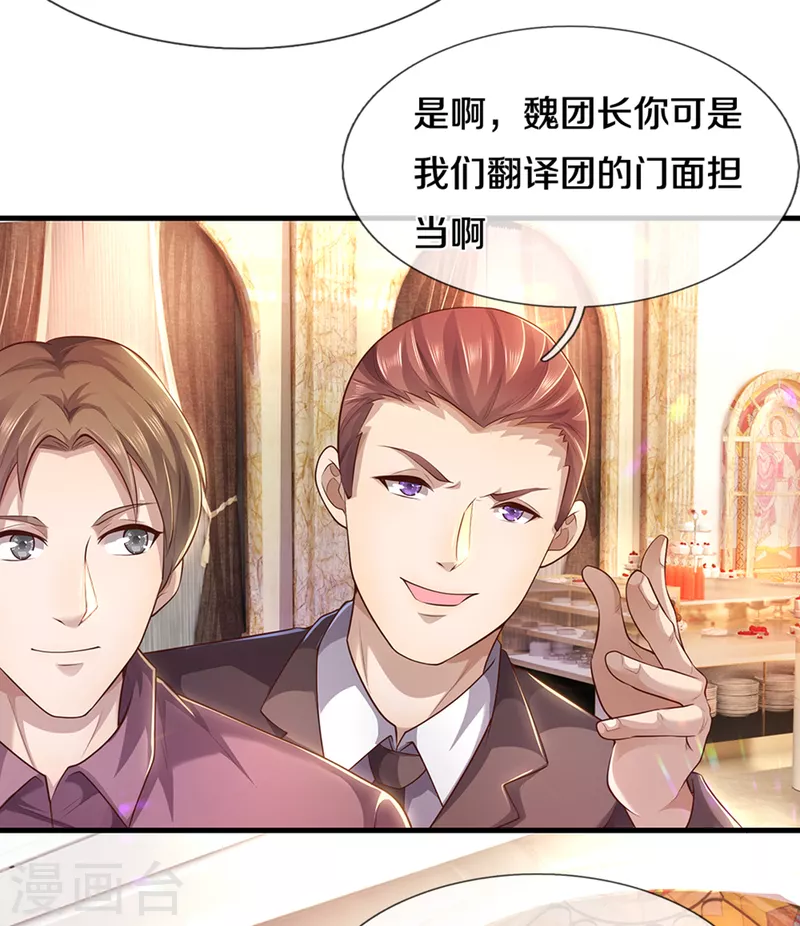 第303话 真是花心大萝卜！26