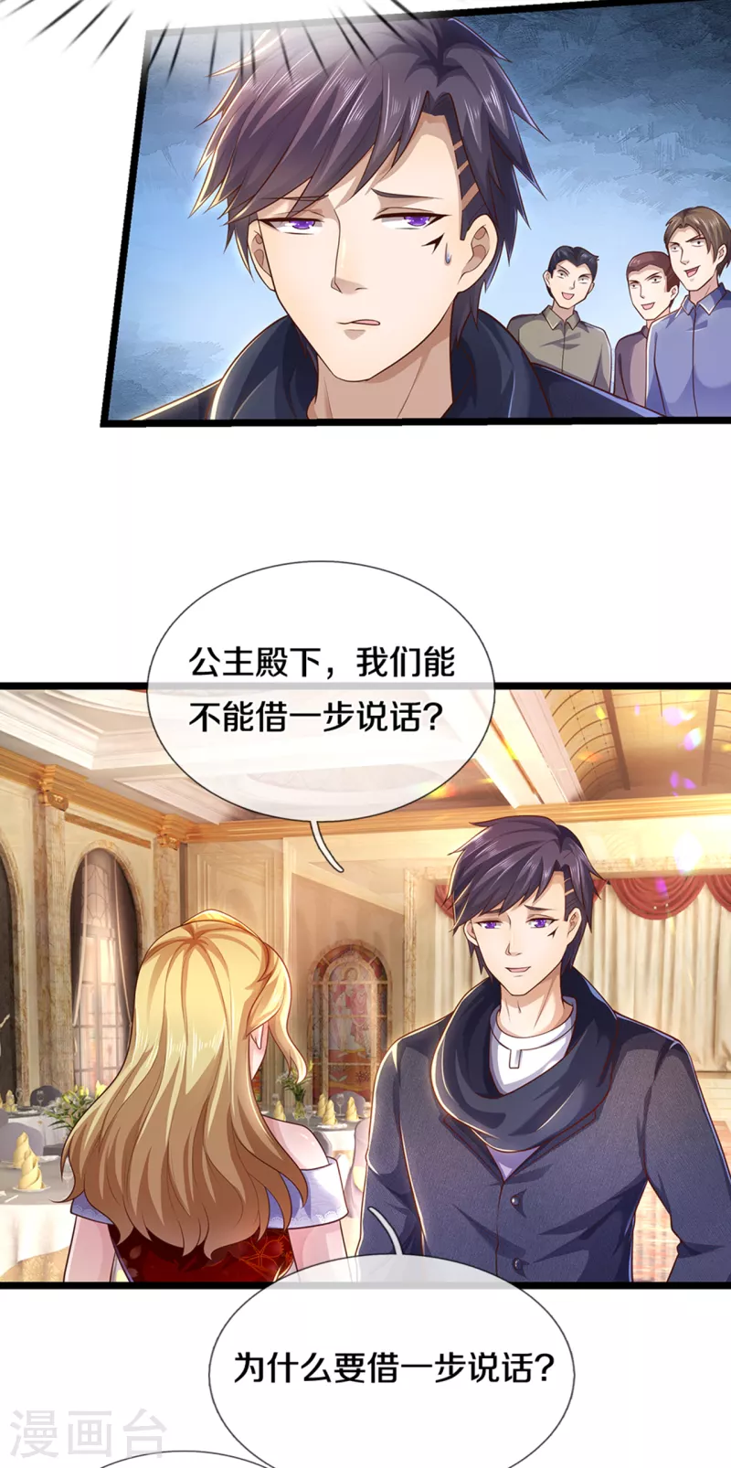 第304话 你真的很讨厌他？12