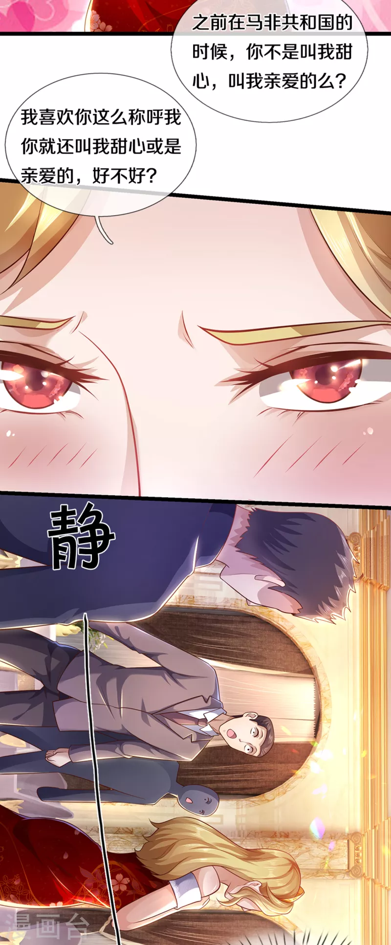 第304话 你真的很讨厌他？14