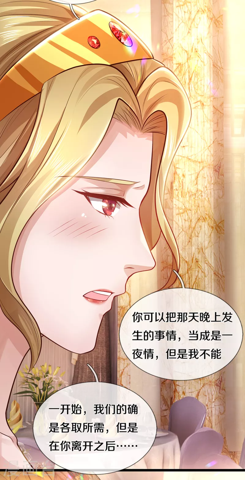 第304话 你真的很讨厌他？22