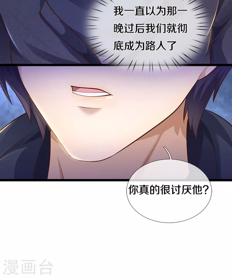 第304话 你真的很讨厌他？27